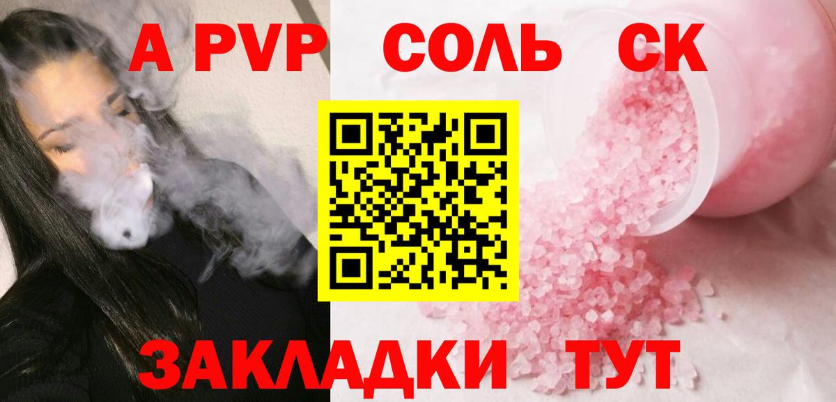 APVP СК КРИС  Вход с VPN  Alpha PVP VHQ  Добрянка 