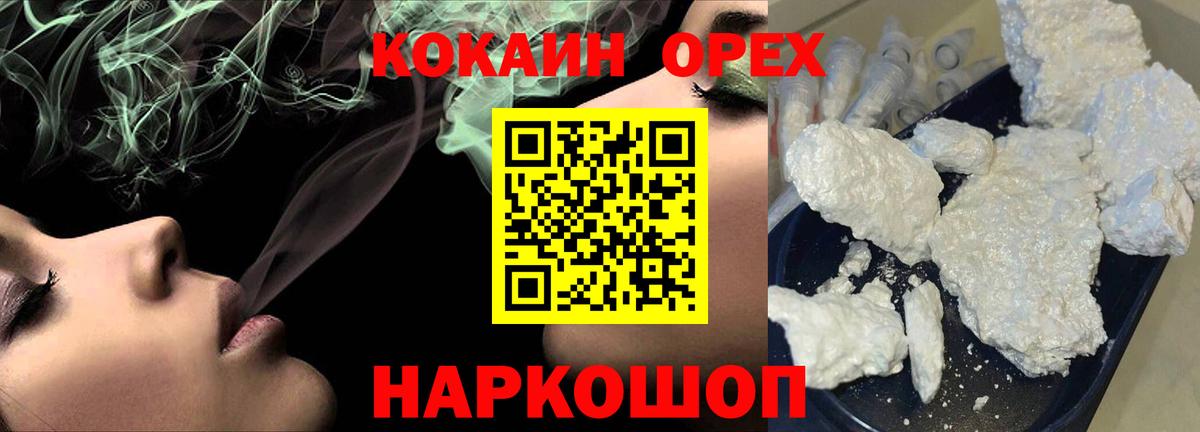COCAIN Перу  Cocaine Fish Scale  Добрянка  Вход с VPN 
