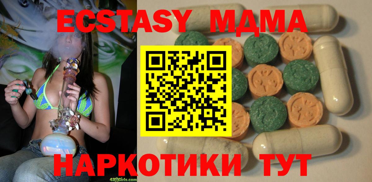 Ecstasy  Ecstasy louis Vuitton  Вход с VPN  Добрянка 