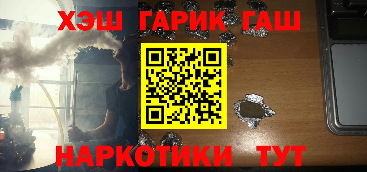 Гашиш 40% ТГК  Вход с VPN  Добрянка  ГАШИШ хэш 