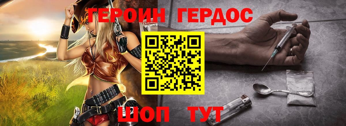 Героин гречка Добрянка