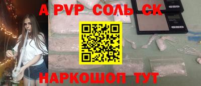 молекула духа Ливны