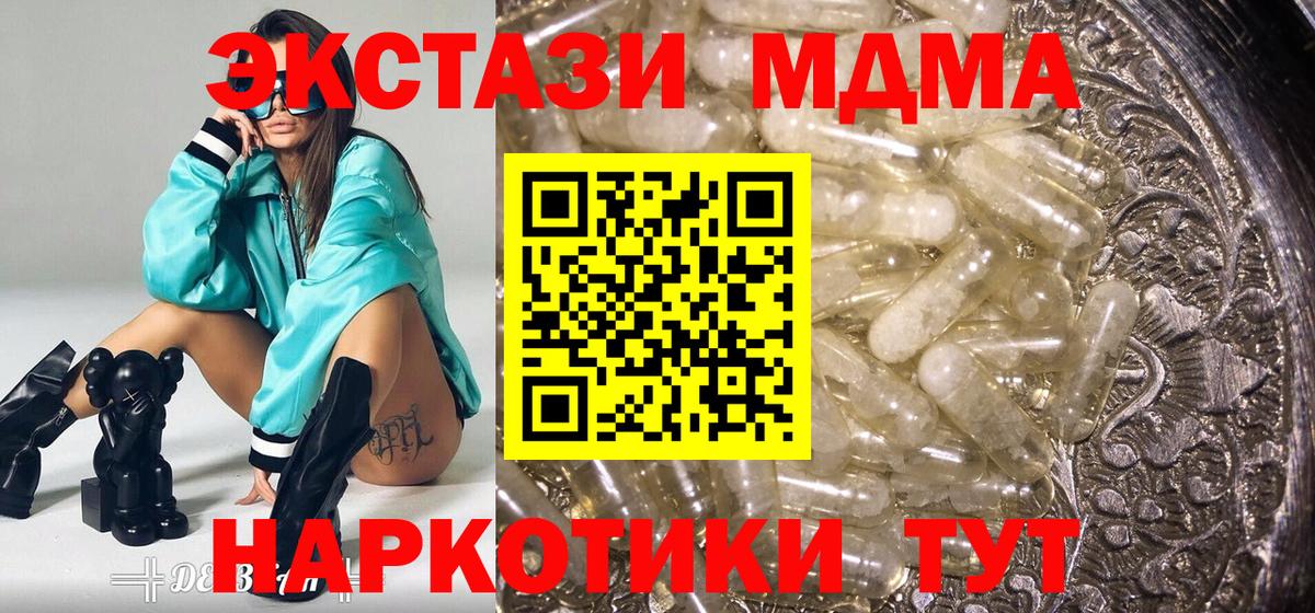 МДМА кристаллы Добрянка