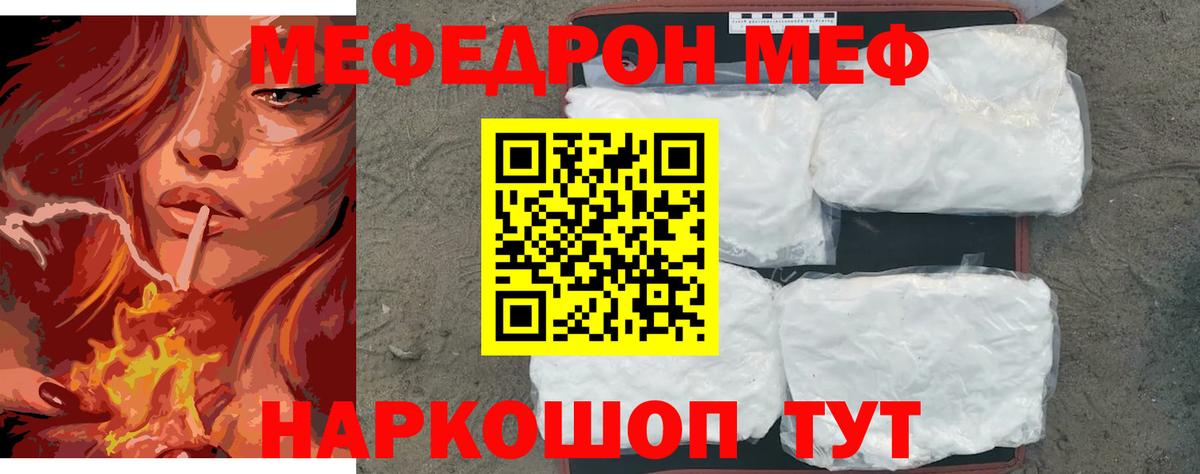 МЕФ Добрянка