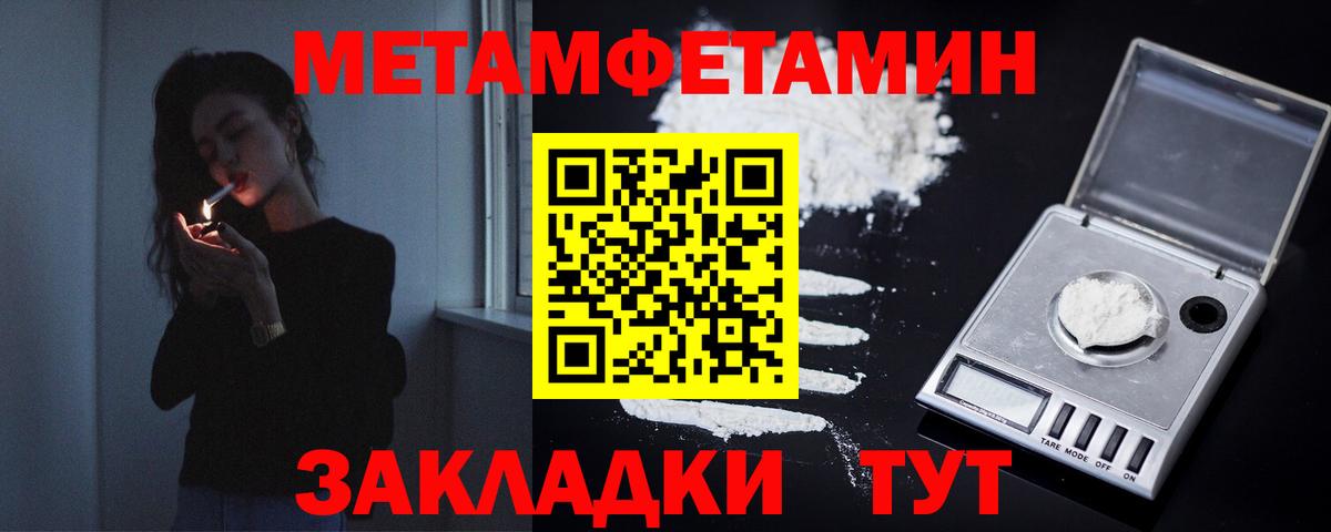 МЕТАМФЕТАМИН Methamphetamine Добрянка