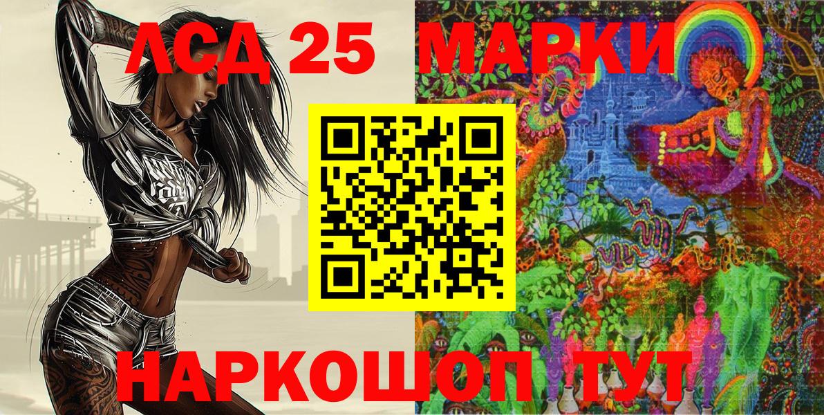 Марки NBOMe 1,5мг Добрянка