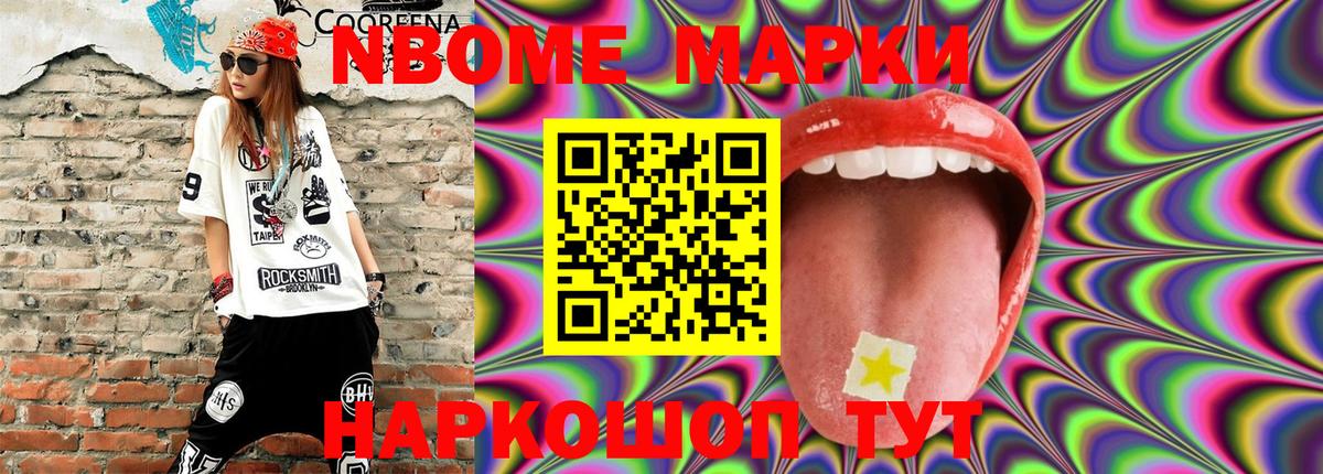 Наркотические марки 1,5мг  Вход с VPN  Добрянка  Наркотические марки 1,5мг 