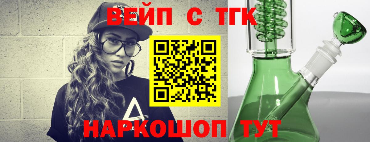 Добрянка  ТГК THC oil  Вход с VPN  ТГК гашишное масло 
