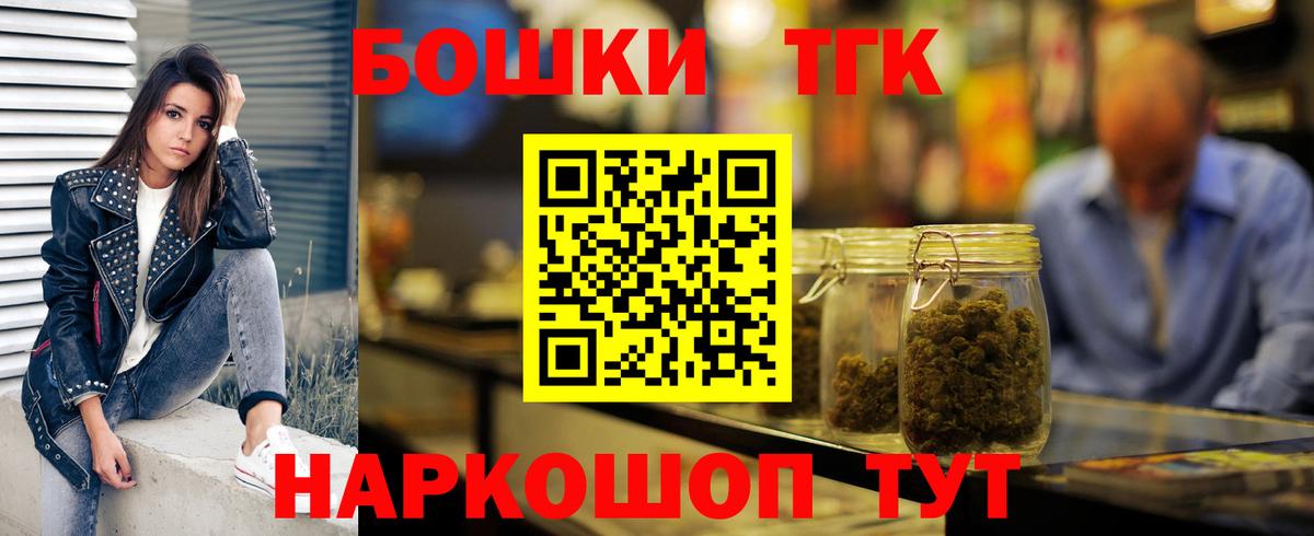 Добрянка  Каннабис THC 21%  МАРИХУАНА LSD WEED  Вход с VPN  Бошки Шишки SATIVA & INDICA 